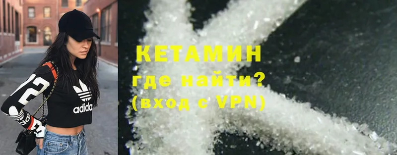 mega ONION  Еманжелинск  Кетамин ketamine 