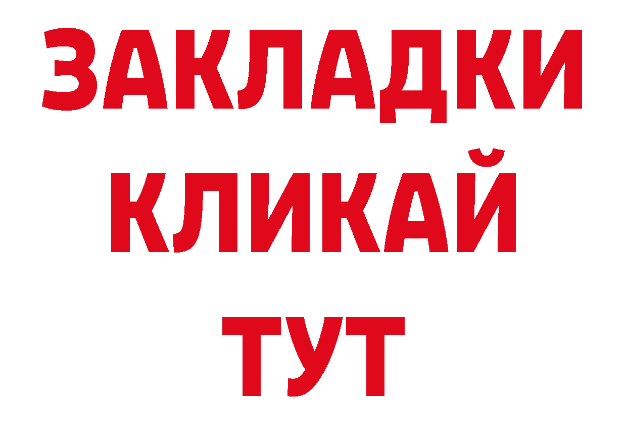 Как найти наркотики? нарко площадка как зайти Еманжелинск